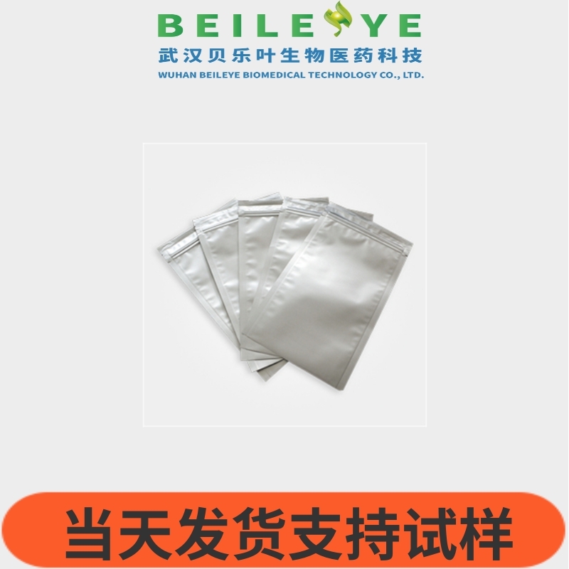 水飞蓟素 65666-07-1 含量80% 粉末和溶液都有