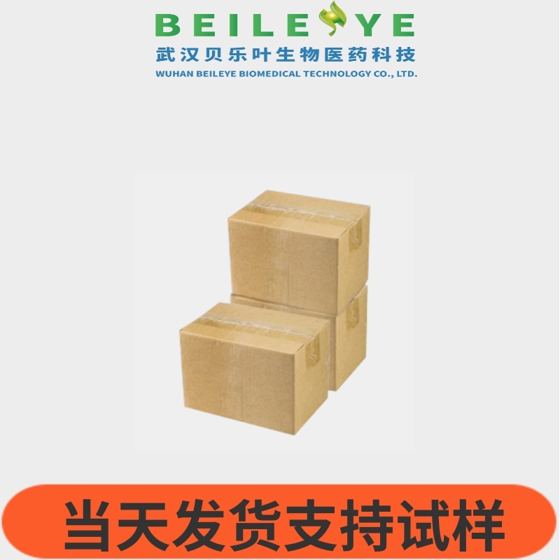 金丝桃素 548-04-9 贯叶连翘提取物