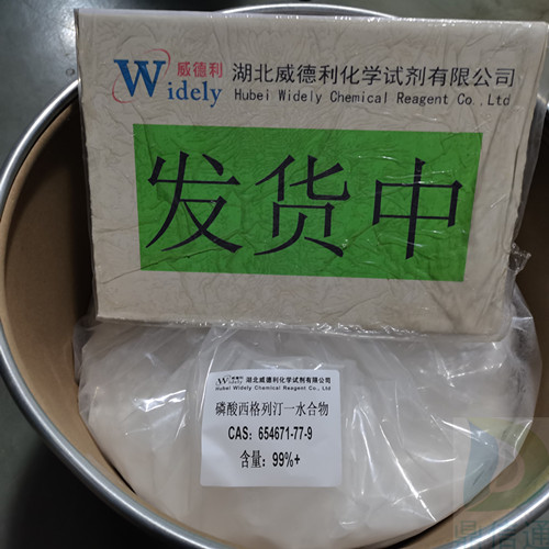 磷酸西格列汀654671-77-9