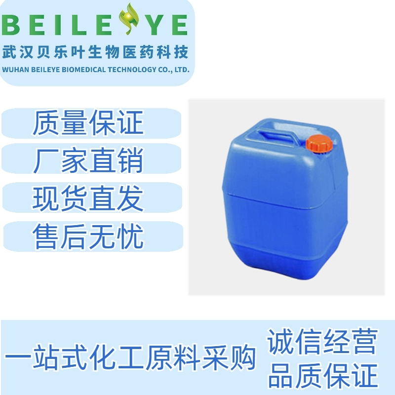 蓖麻油聚氧乙烯醚 61791-12-6 25kg桶装