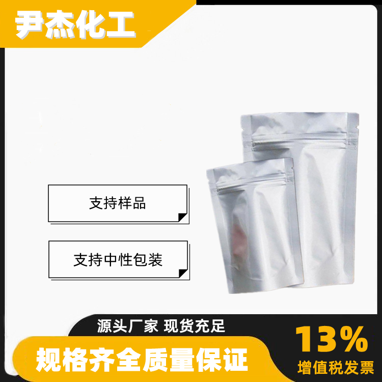 纯碱 碳酸钠 工业级 国标 含量99.8% 增氧剂 基础原料