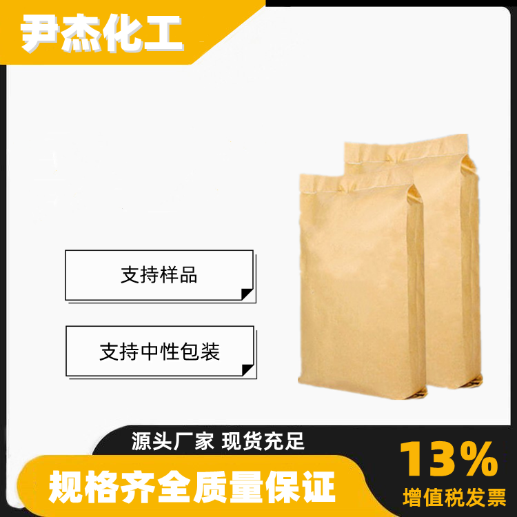 纯碱 碳酸钠 工业级 国标 含量99.8% 增氧剂 基础原料
