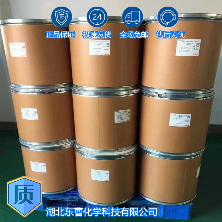 Burgess脱水剂 29684-56-8 伯吉斯试剂