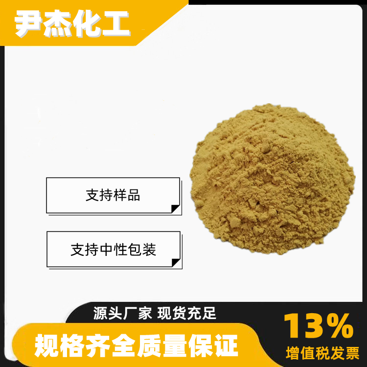 聚合硫酸铁 工业级 国标 含量99% 净水剂 废水处理絮凝剂