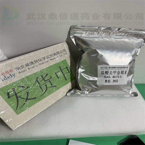 盐酸去甲金霉素，盐酸地美环素  鼎信通药业大量现货直供