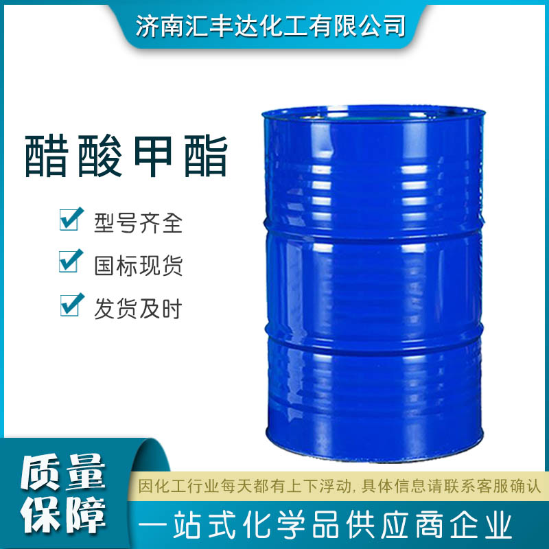 醋酸甲酯