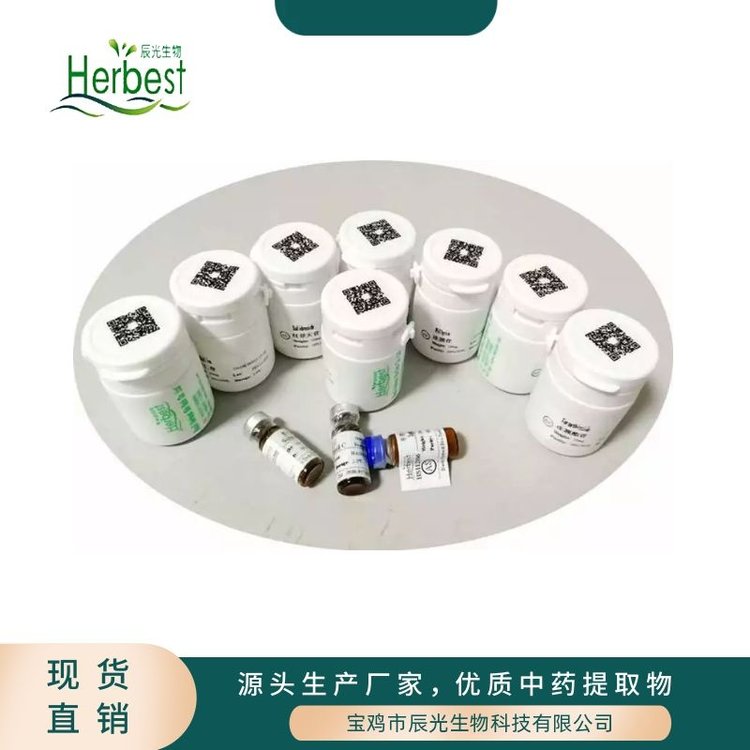 小构树醇A 99624-28-9 Kazinol A 95%对照品