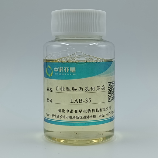 月桂酰胺丙基甜菜碱-LAB 洗涤剂 发泡剂 降粘剂