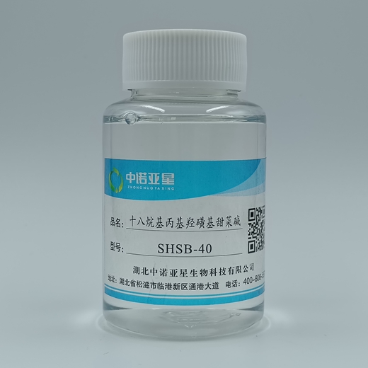 十八烷基丙基羟磺基甜菜碱-SHSB 增稠剂 驱油剂 泡沫剂