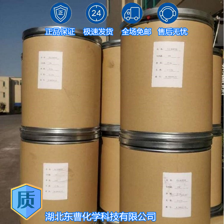 3-氯-2,6-二乙基苯胺 67330-62-5 聚氨酯添加剂的原料