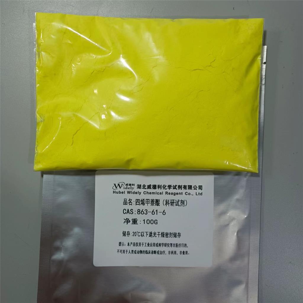 维生素K2;四烯甲萘醌-CAS#863-61-6