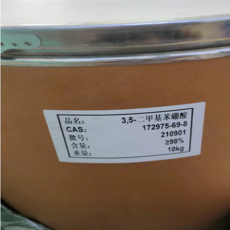 3,5-二甲基苯硼酸  现货