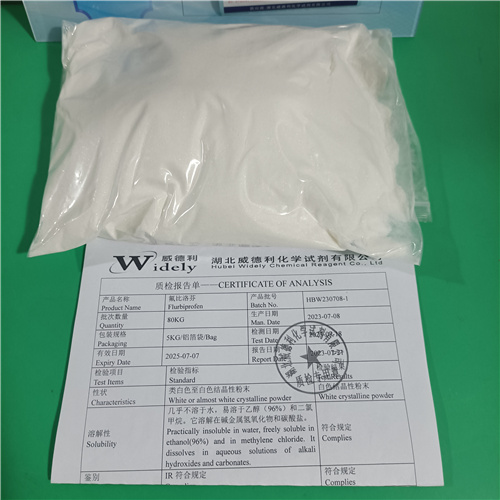 氟比洛芬 含量99% 以上 10克/瓶   50克/瓶  100克/瓶  500克/瓶  25kg/纸板桶  外观为白色或类白色粉末 