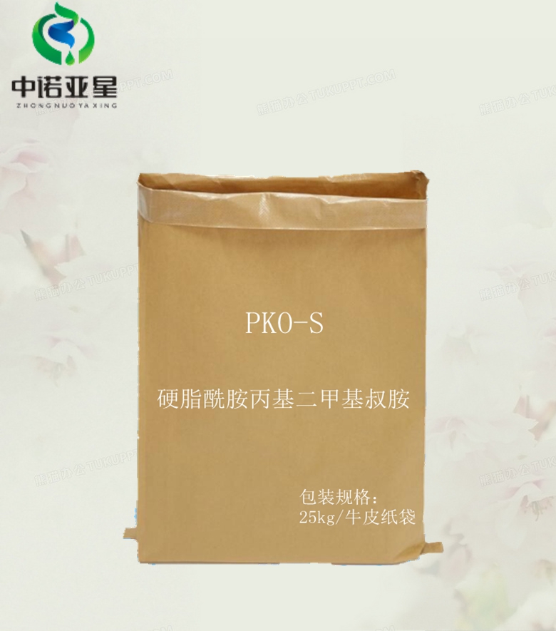 硬脂酰胺丙基二甲基叔胺-PKO-S 乳化剂 洗涤剂 偶联剂