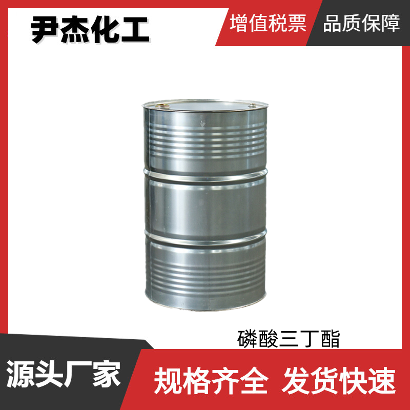 磷酸三丁酯TBP 工业级 国标 含量99% 金属萃取剂 消泡剂