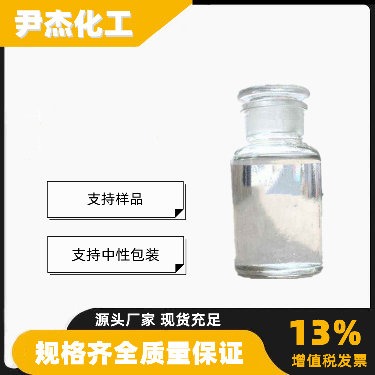 硅溶胶 二氧化硅 工业级 国标30%40%50% 涂料 纺织 耐火材料