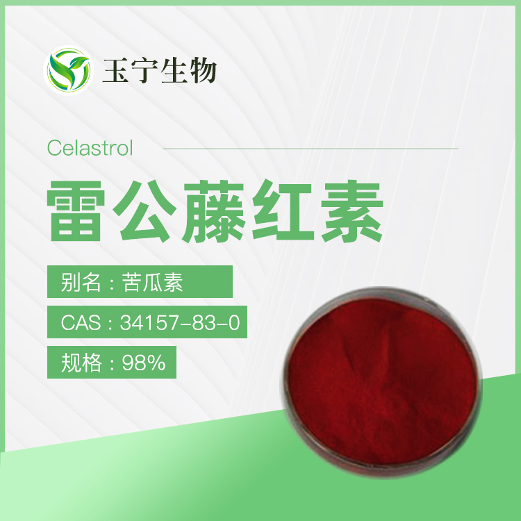 雷公藤红素 34157-83-0