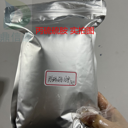 59-58-5 丙舒硫胺/丙硫硫胺 提供技术资料-出口-实验室材料-科研试剂
