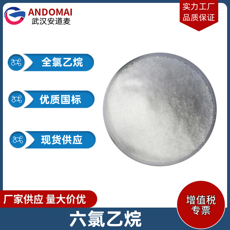 二茂铁 工业级 国标 节能消烟助燃添加剂