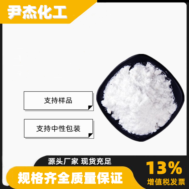 氨基磺酸 工业级 国标 含量99% 防火剂 软化剂 金属清洗剂