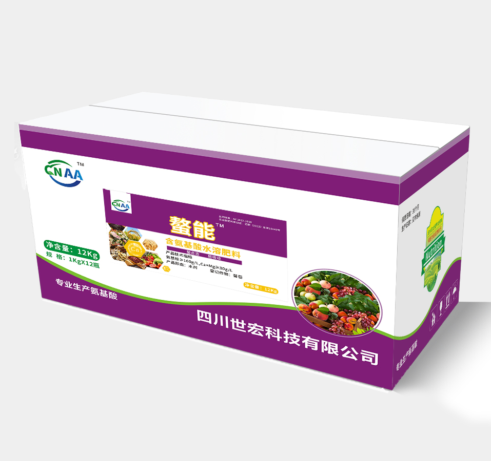 螯能（不止是钙肥）含氨基酸水溶肥料中量元素型