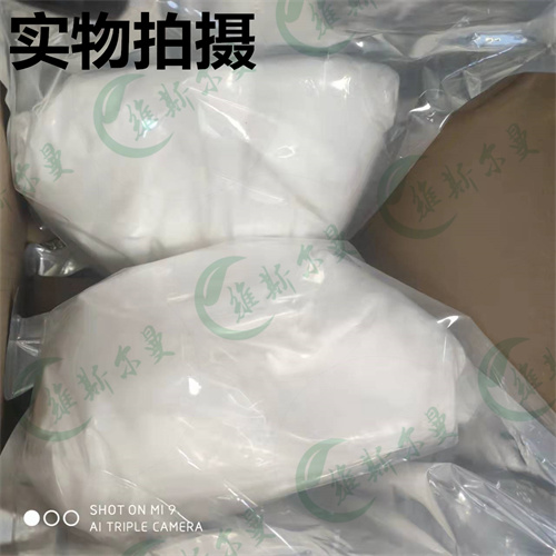 壬二酰二甘氨酸钾-纯度99% 