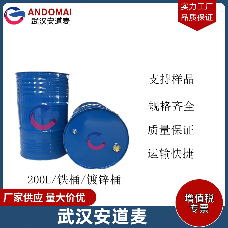 四乙基氢氧化铵 工业级 国标 四乙基氢氧化铵