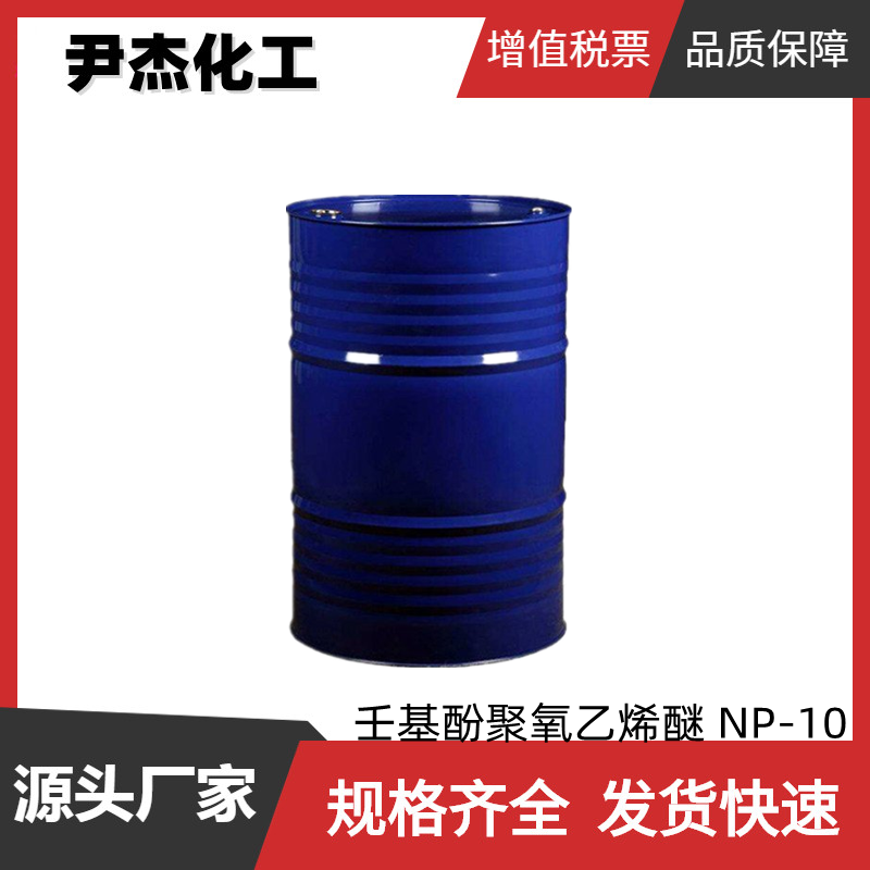 石油磺酸钡T701 工业级 国标99% 液体防锈剂 油性防锈剂 