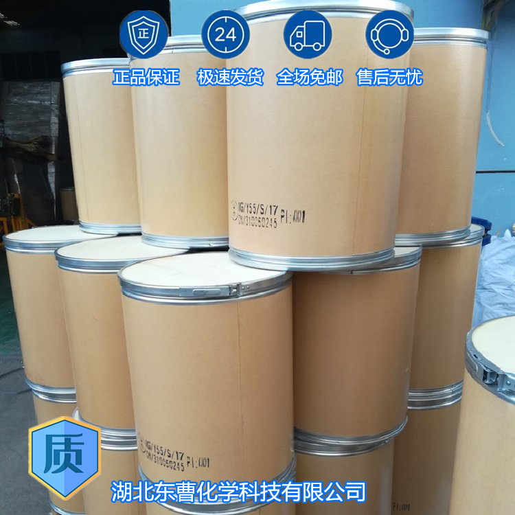 吲哚-3-丙酸  830-96-6 白色片状结晶