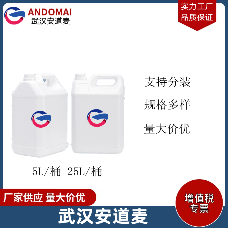 四甲基氯化铵 工业级 国标 广泛用于电子工业