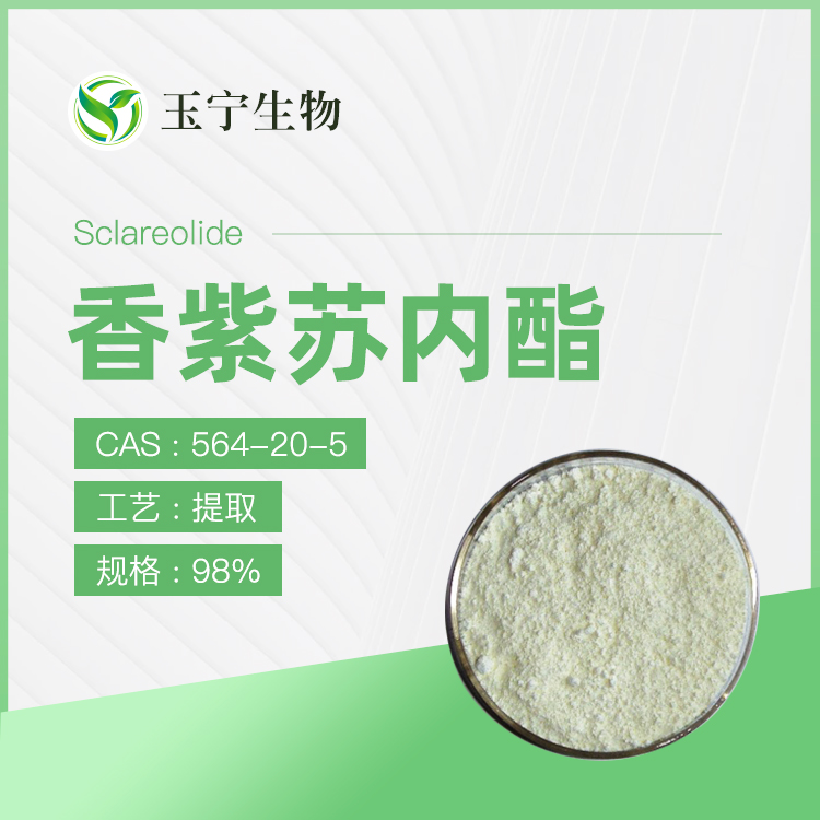 香紫苏内酯 98%