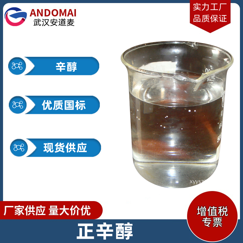 对氨基苯甲醇 工业级 国标 增塑剂萃取剂原料