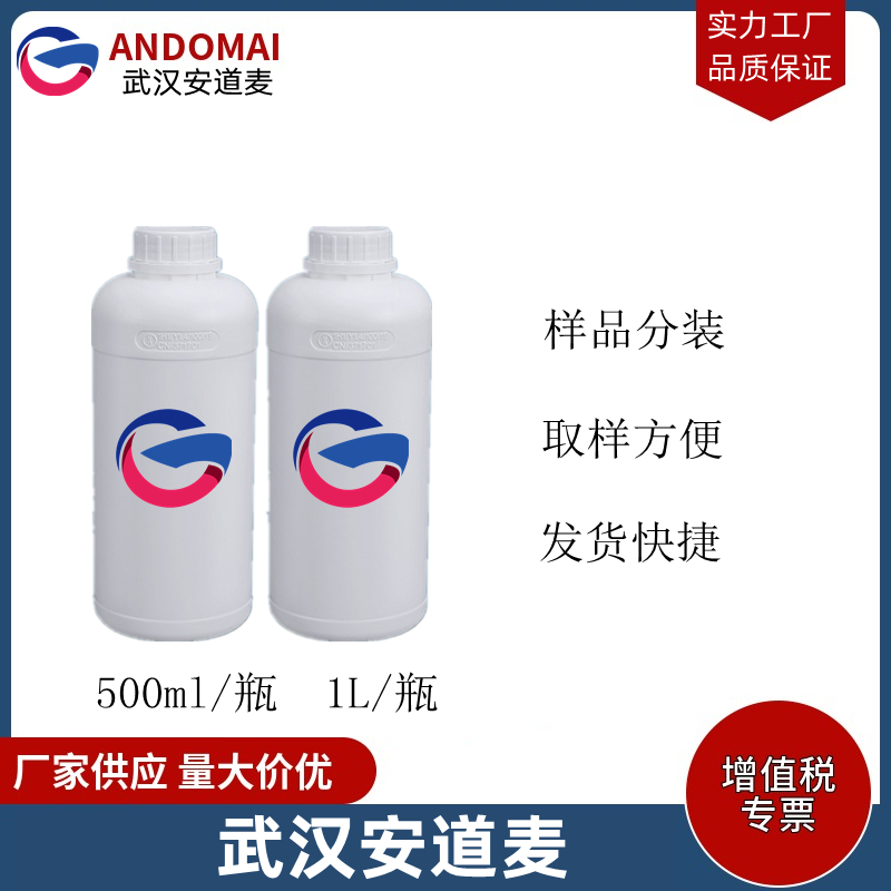 全氟己基乙基醇 工业级 国标 增塑剂萃取剂原料