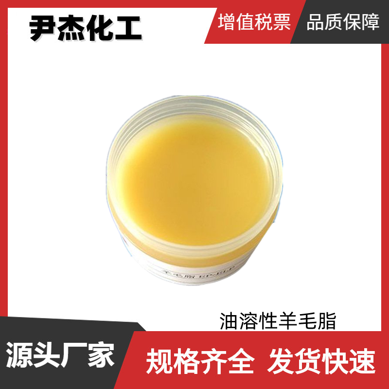 十六醇 C16醇 棕榈醇 工业级 国标99% 表面活性剂 润滑剂