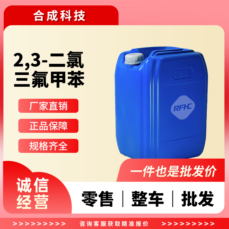 2,3-二氢苯并呋喃-5-乙酸;达非那新中间体 1