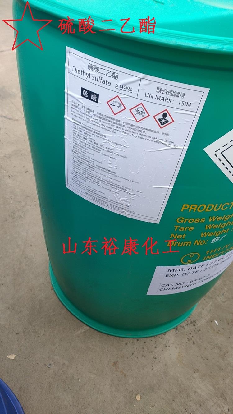 硫酸二乙酯.jpg 硫酸二乙酯.jpg