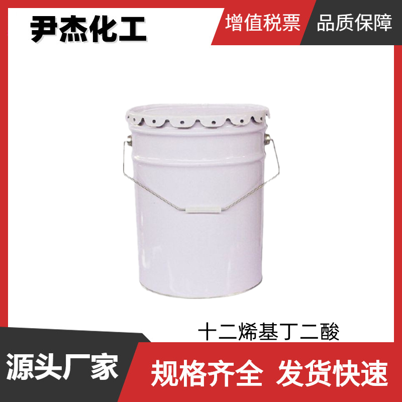 十二烯基丁二酸 防锈添加剂746 国标99% 良好油溶性 规格齐全