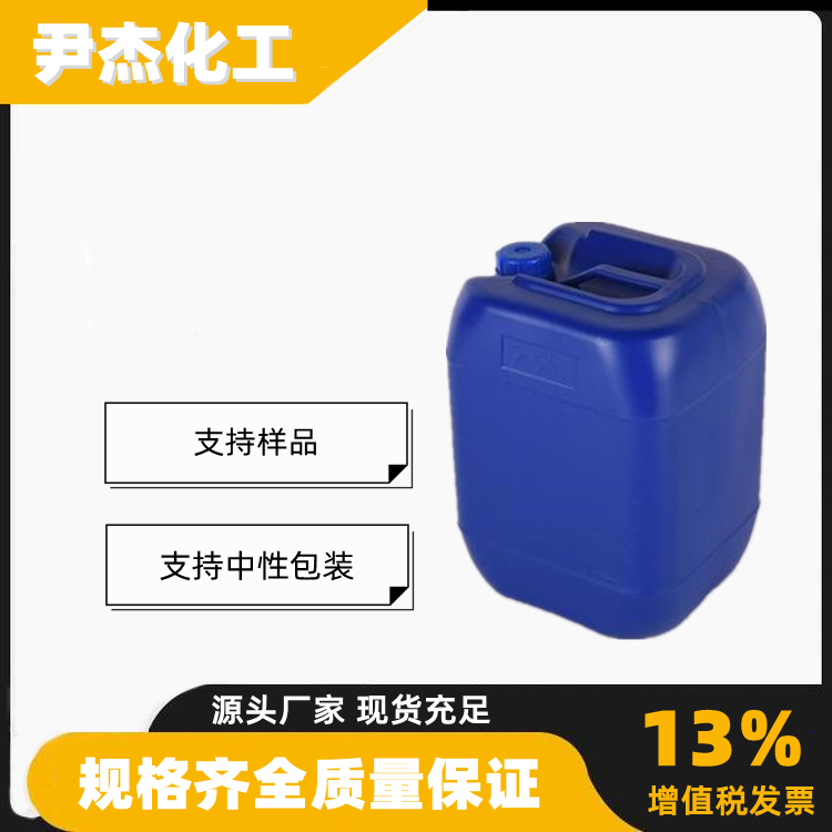 十二烯基丁二酸 防锈添加剂746 国标99% 良好油溶性 规格齐全