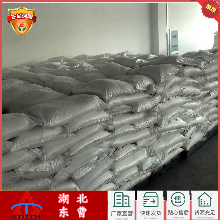 3,4,5-三甲氧基苯乙酸 951-82-6 中间体