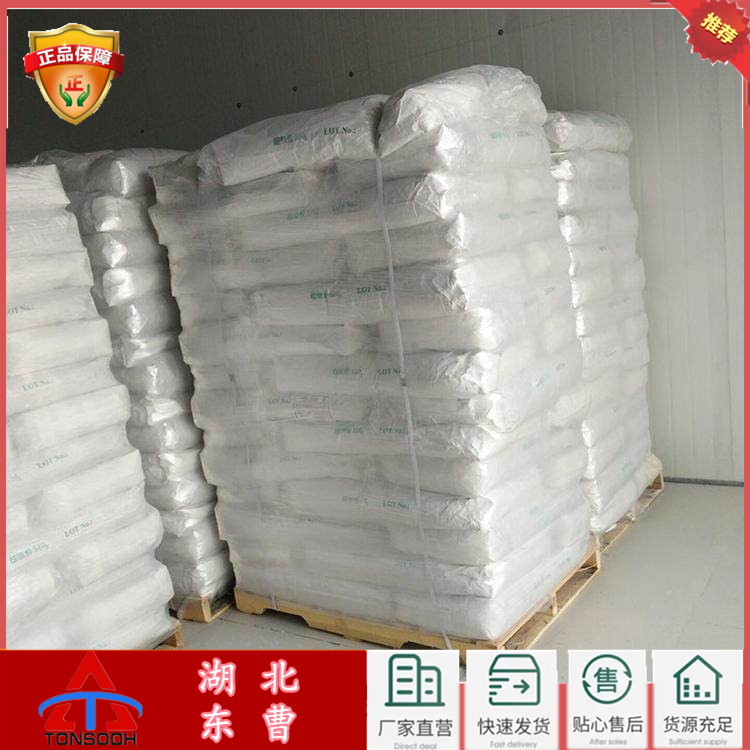 3,4,5-三甲氧基苯乙酸 951-82-6 中间体