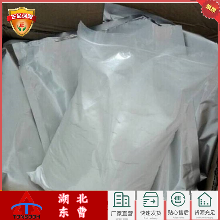 3,4,5-三甲氧基苯乙酸 951-82-6 中间体