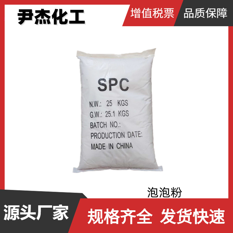 泡泡粉 爆炸盐 泡泡氧 工业级 国标 漂白粉增白原料 杀菌剂