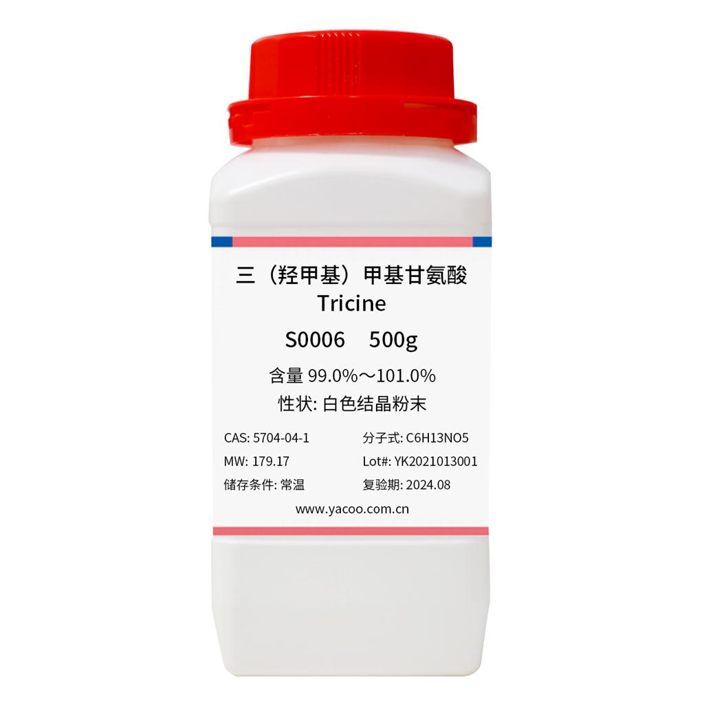 三（羟甲基）甲基甘胺酸(Tricine) 