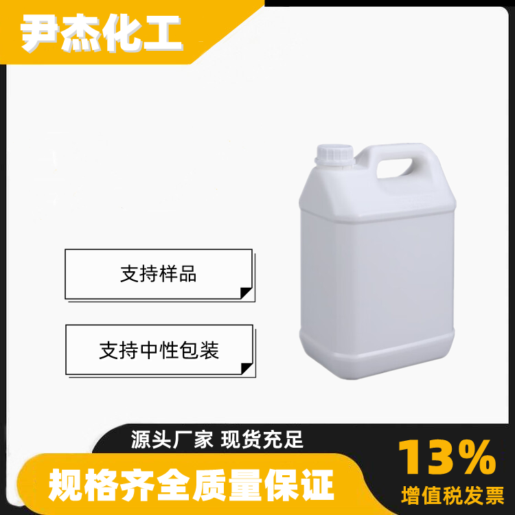 环烷酸锌T704 工业级 国标99% 催化剂 防锈添加剂 