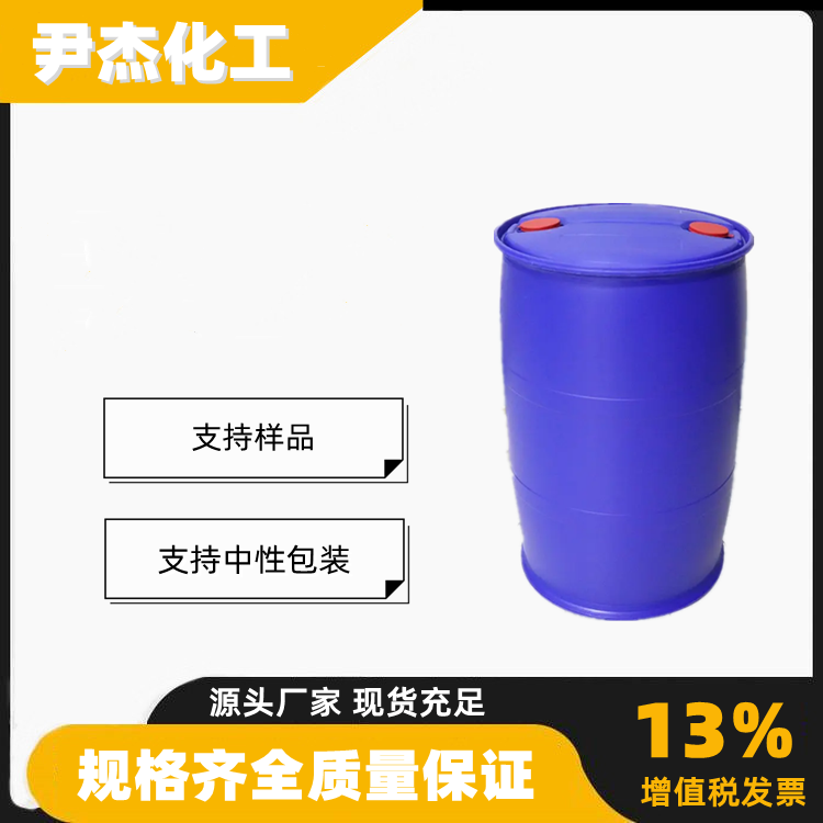 环烷酸锌T704 工业级 国标99% 催化剂 防锈添加剂 