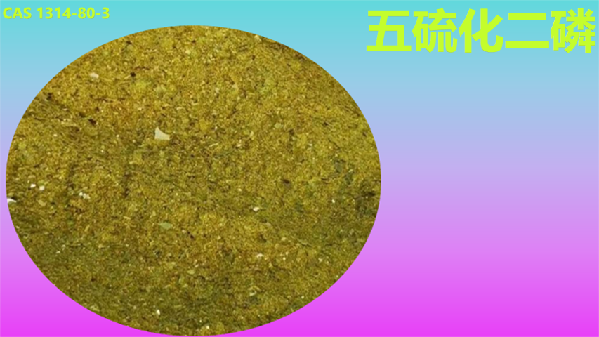 五硫化二磷10.png 五硫化二磷10.png