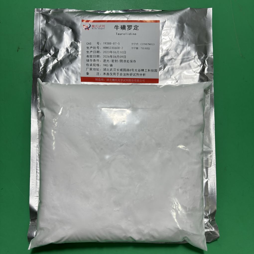 牛磺罗定—19388-87-5