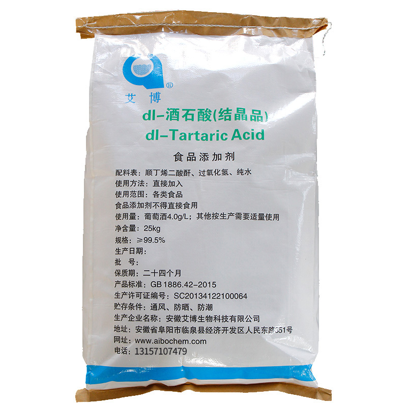 食品级 酒石酸，资质齐全，优惠实在