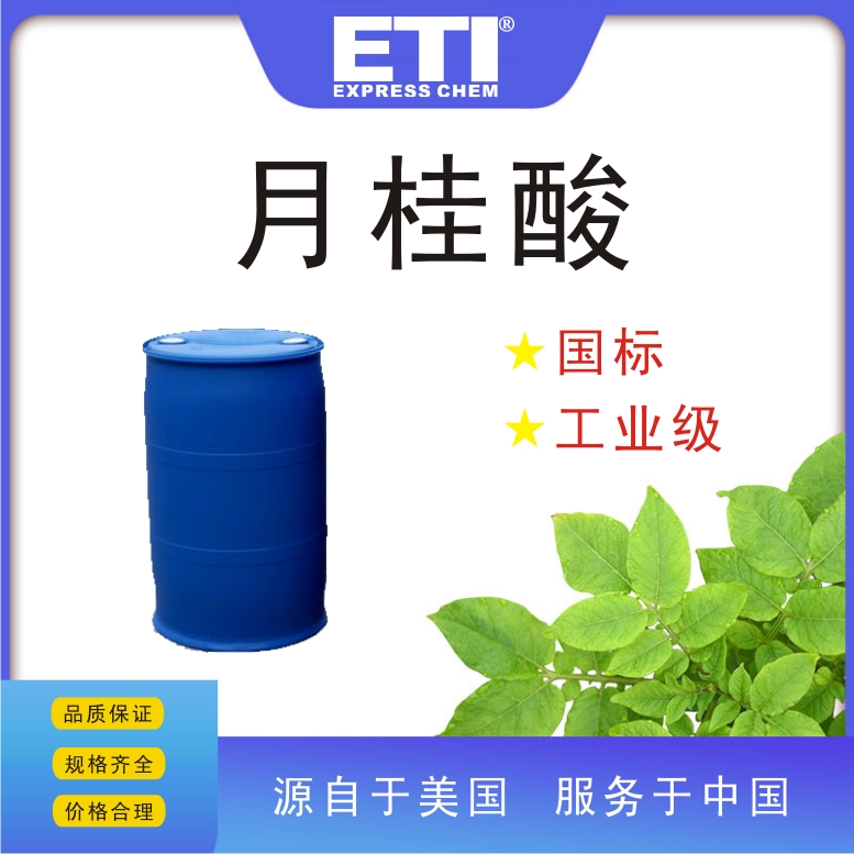 依梯埃 国标月桂酸 润湿剂