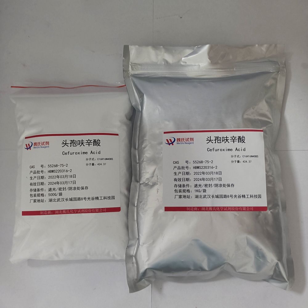 头孢呋辛酸—555268-75-2 科研试剂